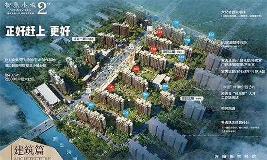 椰岛小城